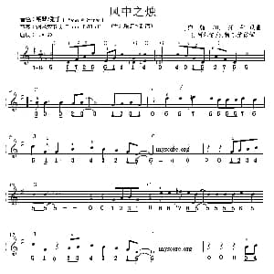 电子琴谱 | 风中之烛 G 柯尔伯/S 特尔纳改编