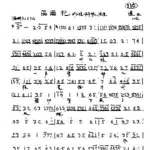 京剧 西厢记 莺莺唱段4首_歌曲简谱