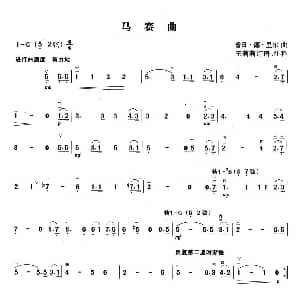 二胡谱 | 马赛曲 鲁日.德.里尔