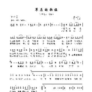 草原的歌谣_歌曲简谱_词曲:燕风光 呼戈