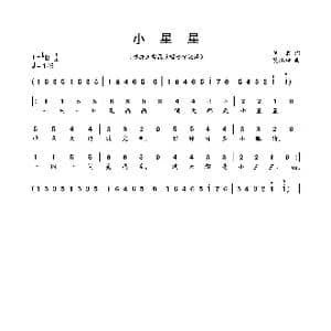 小星星_歌曲简谱_词曲: 莫扎特