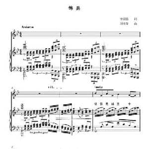 锦瑟_民歌简谱_词曲:李商隐 刘亚奇