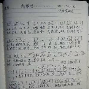 一起歌唱_歌曲简谱_词曲:袁进德 袁进德