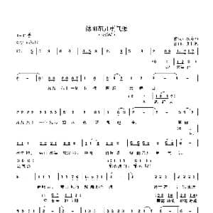 绵阳范儿更气派_歌曲简谱_词曲:杨令勋 张长德