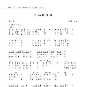 赞颂34个省份组歌:高歌河南_歌谱投稿_词曲:朱国鑫 朱国鑫