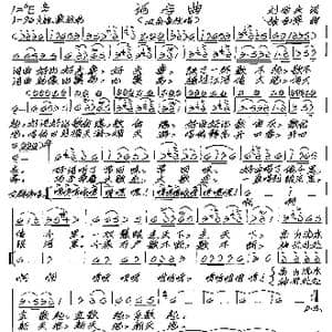 词与曲_歌谱投稿_词曲:刘晋夫 张艺军