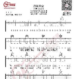 Beyond 海阔天空 吉他谱_歌曲简谱