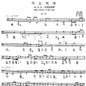 秋江夜泊 詹澄秋演奏版 古琴谱 五线谱 减字谱