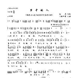 梦中的人_歌曲简谱_词曲:佚名 佚名