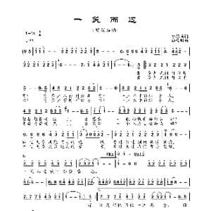 一笑而过_歌曲简谱_词曲:李思怡 孙德明