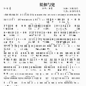 纽扣与兜_歌谱投稿_词曲:回来娶你 回来娶你