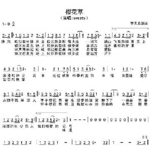 樱花草_通俗唱法乐谱_词曲:李天龙 李天龙