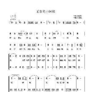 釆茶小阿妹_民歌简谱_词曲:胡泽民 刘爱民