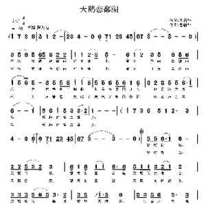 天鹅恋鄱湖_歌曲简谱_词曲:鲁新华 鲁新华
