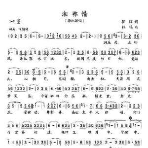 湘鄂情_民歌简谱_词曲:瞿琮 杜鸣