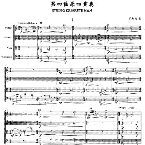 小提琴谱 | 第四弦乐四重奏