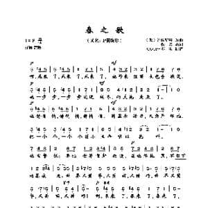 春之歌_歌曲简谱_词曲:佚名 俄 鲁宾斯坦