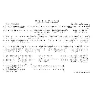 咱俩同生在杨各庄_歌曲简谱_词曲:贺敬之 等 马 可 等