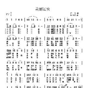 美丽江安_歌曲简谱_词曲:徐彬 程迎接