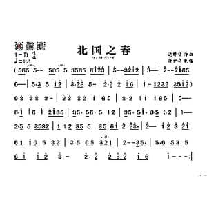北国之春_歌谱投稿_词曲: 远藤实