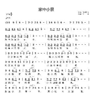 家中小景_歌曲简谱_词曲:竹林听雨 天恩