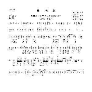 杜鹃红_歌曲简谱_词曲:韩翰 陈儒天 董润怀