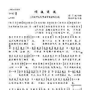 顺流逆流_歌曲简谱_词曲:蔡国权 蔡国权