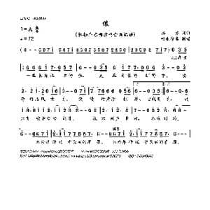 狼_歌曲简谱_词曲:齐秦 齐秦