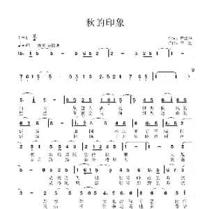 秋的印象_歌曲简谱_词曲:董廷华 子健