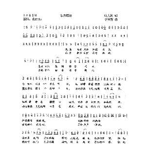 东方摇滚_歌曲简谱_词曲:耿大权 李云翔