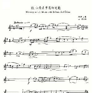 萨克斯谱 | 22首中国民歌乐谱之19 山丹丹开花红艳艳