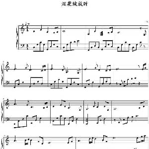 烟花绽放时 钢琴谱