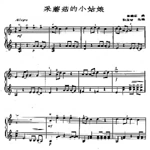 小提琴谱 | 采蘑菇的小姑娘 二重奏 谷建芬曲 杨宝智改编