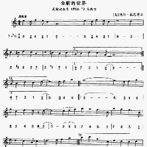 萨克斯谱 | 全新的世界 电影 阿拉丁 主题曲 线简谱对照版 美 埃伦 梅恩肯