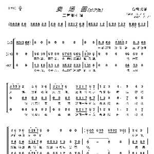 卖汤圆〔梦之旅合唱组合〕_歌曲简谱_词曲:台湾民谣