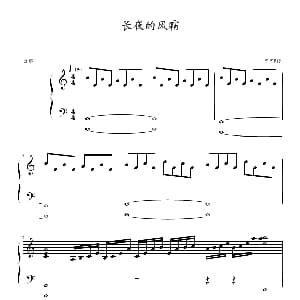 长夜的风霜 钢琴谱 呵呵B仔
