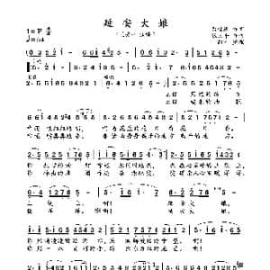 延安大娘_歌曲简谱_词曲:康世进 张义平