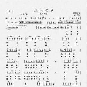 江南水乡_民歌简谱_词曲:尹辉 张延龄