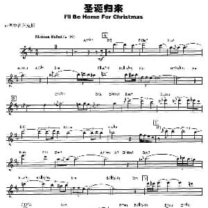 萨克斯谱 | 圣诞归来