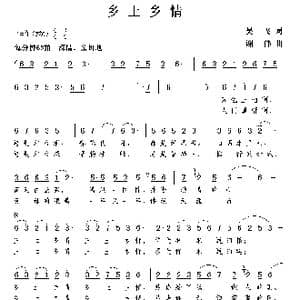 乡土乡情_歌曲简谱_词曲:吴飞 谢伟