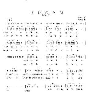 狂野鄱阳湖_歌曲简谱_词曲:时夫宝 曹天寿