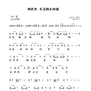 相见欢 无言独上西楼_歌谱投稿_词曲: 五代 李煜 梁志先