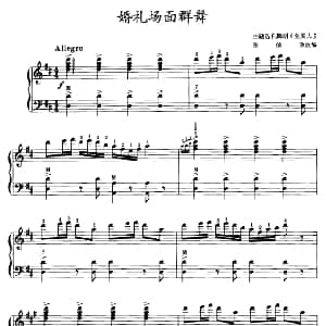 手风琴谱 | 婚礼场面群舞 主题选自歌剧 鱼美人 张信政改编