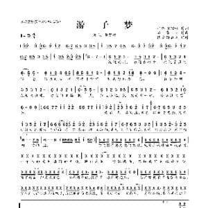 ​游子梦_歌曲简谱_词曲:江璐 罗励林 骆集益