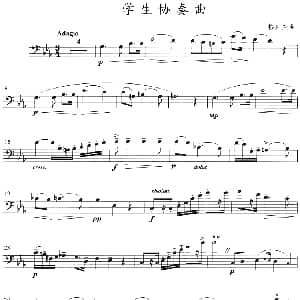 学生协奏曲 长号 格列夫