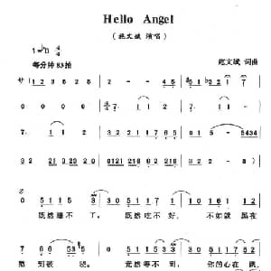 Hello Angel_通俗唱法乐谱_词曲:施文斌 施文斌