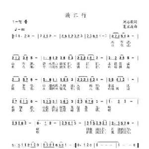 漓江行_民歌简谱_词曲:刘志毅 夏宝森