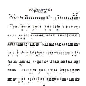 见大王与范郎一齐跪下_歌曲简谱