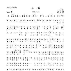 参商_歌曲简谱_词曲:窝 罗俊霖