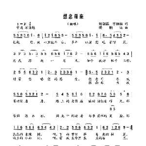 想念母亲_歌曲简谱_词曲:姜丽娟 杨柏涛